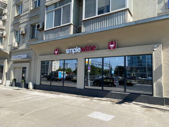 Винотека-Флагман SimpleWine Ленинградка