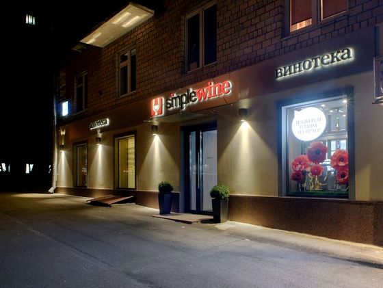 Винотека SimpleWine Ленинский 74