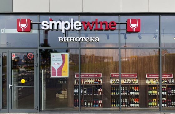 Винотека SimpleWine Митино Парк