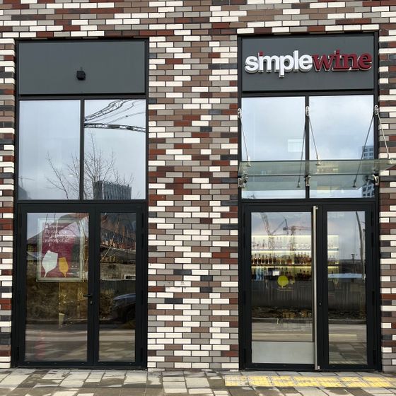 Винотека SimpleWine Причальный