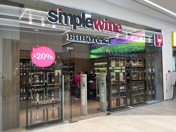 Винотека SimpleWine Метрополис