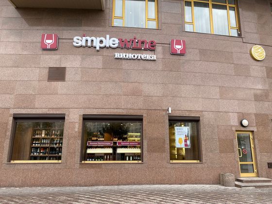 Винотека SimpleWine Розмарин