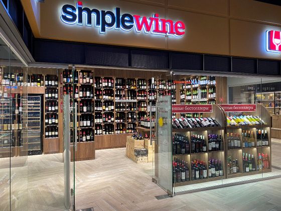 Винотека SimpleWine Зеленоград ГЦ Станция