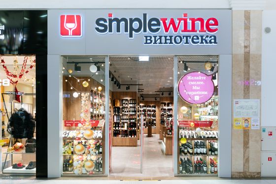 Винотека SimpleWine Ереван Плаза