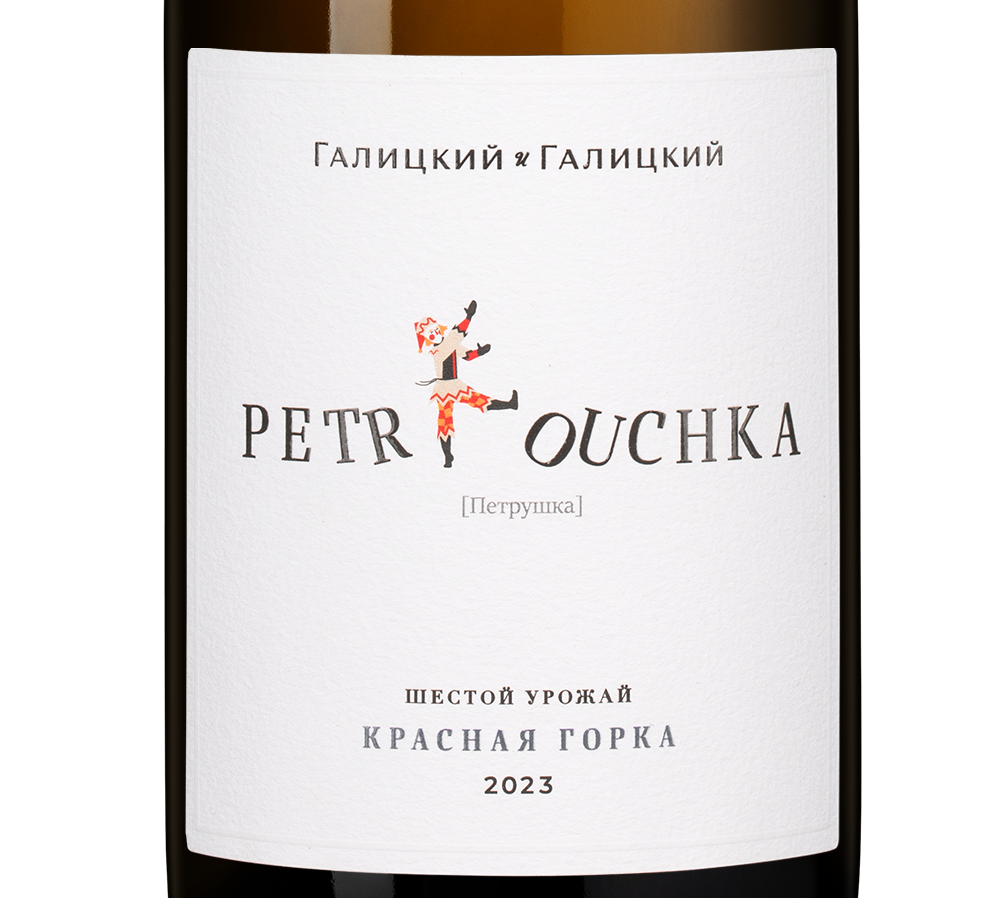 Вино Petrouchka, Галицкий и Галицкий, 2023, (155013), Россия, Кубань, белое, сухое, 0.75 л, Петрушка, цена 4490 рублей