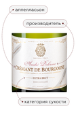 Cremant de Bourgogne Extra Brut