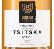 Белые сухие грузинские вина Tsitska QVEVRI