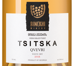 Вино Tsitska QVEVRI, (131654), белое сухое, 2018 г., 0.75 л, Цицка Квеври цена 4640 рублей