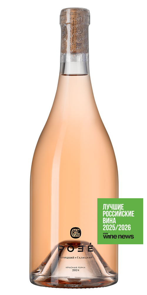 Вино Розе Красная Горка, Галицкий и Галицкий, 2024, (155862), Россия, Кубань, розовое, сухое, 0.75 л, Розе. Красная Горка., цена 2918 рублей