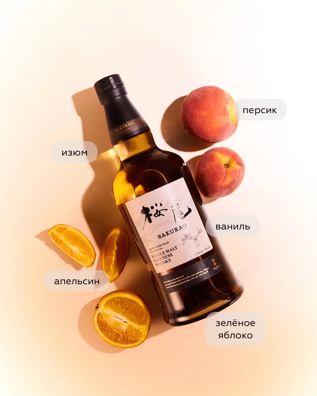 Виски Sakurao Single Malt в подарочной упаковке, (149592), Япония, Хиросима, 0.7 л, Сакурао Сингл Молт Джапаниз Виски, цена 17490 рублей