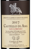Красные итальянские вина Chianti Classico Gran Selezione San Lorenzo в подарочной упаковке