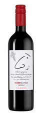 Вино Noseworthy Shiraz, (148798), красное полусухое, 2022, 0.75 л, Ноузворси Шираз цена 1290 рублей