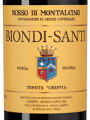 Вина Тосканы Rosso di Montalcino