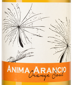 Вино белое сухое Anima Arancio Orange Soul