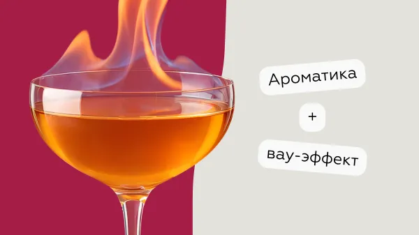 Как сделать фламбе и какой алкоголь нужен