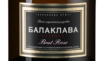 Игристое вино Балаклава Брют Розе Резерв, Золотая Балка, 2022, (145121), Россия, Крым, розовое, брют, 0.75 л, Балаклава Брют Розе Резерв, цена 872 рублей