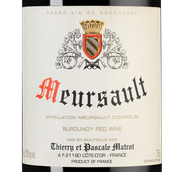 Вино с деликатными танинами Meursault Rouge