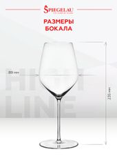 для красного вина Набор из 2-х бокалов Spiegelau Highline для красного вина, (118197), Германия, 0.48 л, Бокал Шпигелау Хайлайн для красных вин цена 12580 рублей