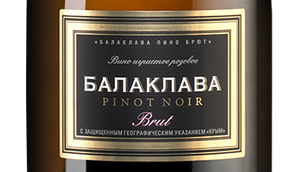 Розовое игристое вино и шампанское Балаклава Пино Нуар Брют Розе