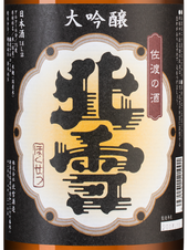 Саке Hokusetsu Daiginjo Nobu, (121846), 15%, Япония, 1.8 л, Хокусэцу Дайгиндзё Нобу цена 11990 рублей