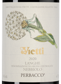Вино с вкусом лесных ягод Langhe Nebbiolo Perbacco