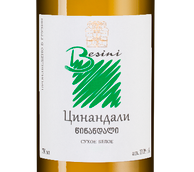 Грузинское вино Ркацители Tsinandali