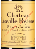 Красные французские вина Chateau Leoville Poyferre