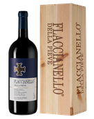 Вино с изысканным вкусом Flaccianello della Pieve