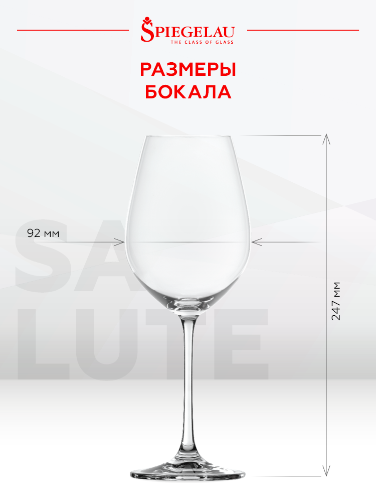 Набор из 4-х бокалов Spiegelau Salute для красного вина, 0.55л, (133742), Германия, хрустальное стекло, 0.55 л, Шпигелау Салют Красное Вино (набор по 4), цена 3960 рублей