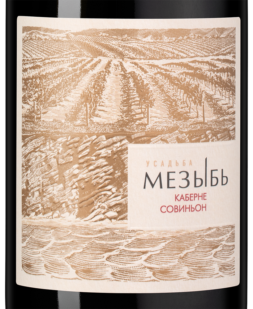 Вино Мезыбь Каберне Совиньон, 2020, (156222), Россия, Кубань, красное, сухое, 0.75 л, Мезыбь Каберне Совиньон, цена 1390 рублей