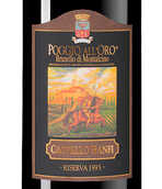 Вино с фиалковым вкусом Brunello di Montalcino Poggio all'Oro Riserva
