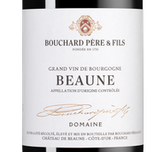 Красные французские вина Beaune