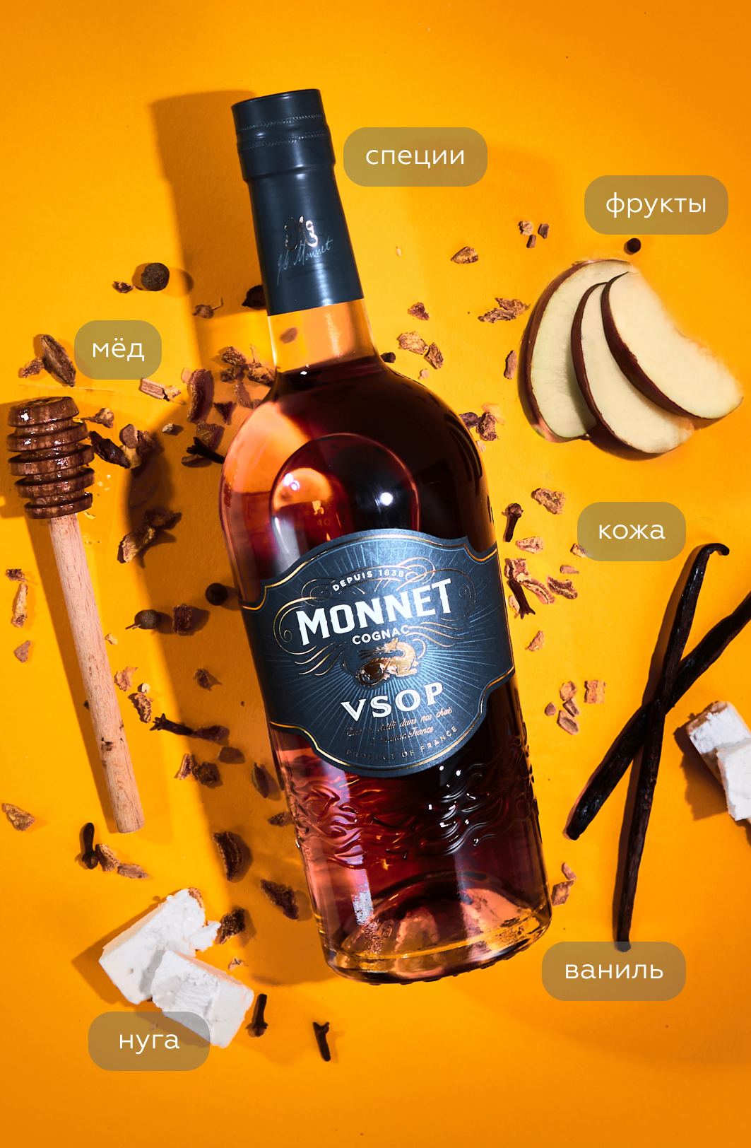 Коньяк Monnet VSOP в подарочной упаковке с 2-мя бокалами, (158401), Франция, Коньяк, 0.7 л, Монэ VSOP, цена 8490 рублей