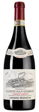 Вино Campo San Giorgio, (129956), красное сухое, 2017 г., 0.75 л, Кампо Сан Джорджио цена 11990 рублей