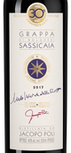 Крепкие напитки из Италии Grappa Sassicaia в подарочной упаковке