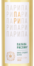 Вино Палава/Рислинг, (137577), белое сладкое, 2020 г., 0.5 л, Палава/Рислинг цена 1490 рублей