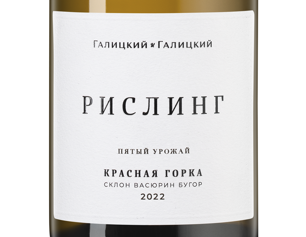 Вино Рислинг Красная Горка, Галицкий и Галицкий, 2022, 1.5л, (147895), Россия, Кубань, белое, сухое, 1.5 л, Рислинг Красная Горка, цена 10190 рублей