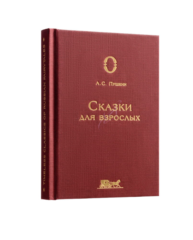 Настойка ягодная сладкая в подарочном наборе Онегин Gourmet Сказка (4х200 мл), 0.2л, (140865), Россия, 0.2 л, Подарочный набор (4х200 мл) Онегин Gourmet Сказка, цена 9900 рублей
