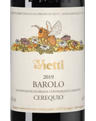 Вино к выдержанным сырам Barolo Cerequio