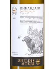 Вино Tsinandali Shildis Mtebi, (120582), белое сухое, 2019 г., 0.75 л, Цинандали Шилдис Мтеби цена 890 рублей