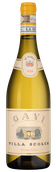 Gavi Villa Scolca