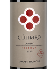 Вино Cumaro, (148509), красное сухое, 2020 г., 0.75 л, Кумаро цена 5990 рублей