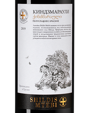 Вино Kindzmarauli Shildis Mtebi, (123176), красное полусладкое, 2019 г., 0.75 л, Киндзмараули Шилдис Мтеби цена 1140 рублей