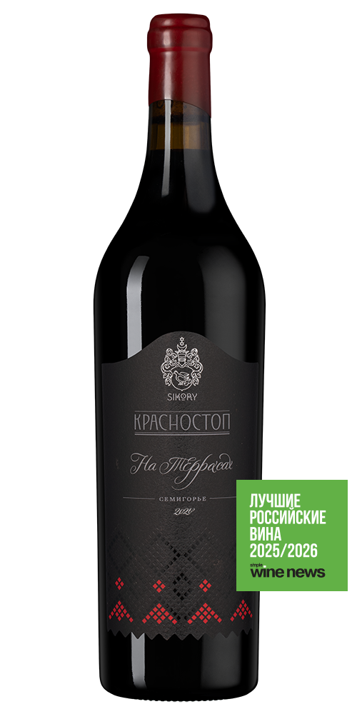 Вино Красностоп Золотовский на Террасах, Сикоры, 2019, (153820), Россия, Кубань, красное, сухое, 0.75 л, Красностоп Золотовский на Террасах, цена 8990 рублей