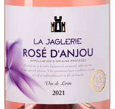 Вино Rose d'Anjou 