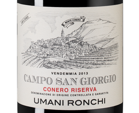 Вино Campo San Giorgio, (115259), красное сухое, 2013 г., 0.75 л, Кампо Сан Джорджио цена 17490 рублей