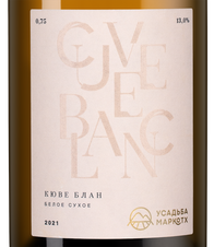 Вино Cuvee Blanc, (139701), белое сухое, 2021 г., 0.75 л, Кюве Блан цена 2190 рублей