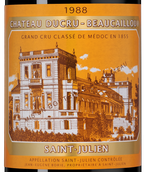 Вино 1988 года урожая Chateau Ducru-Beaucaillou