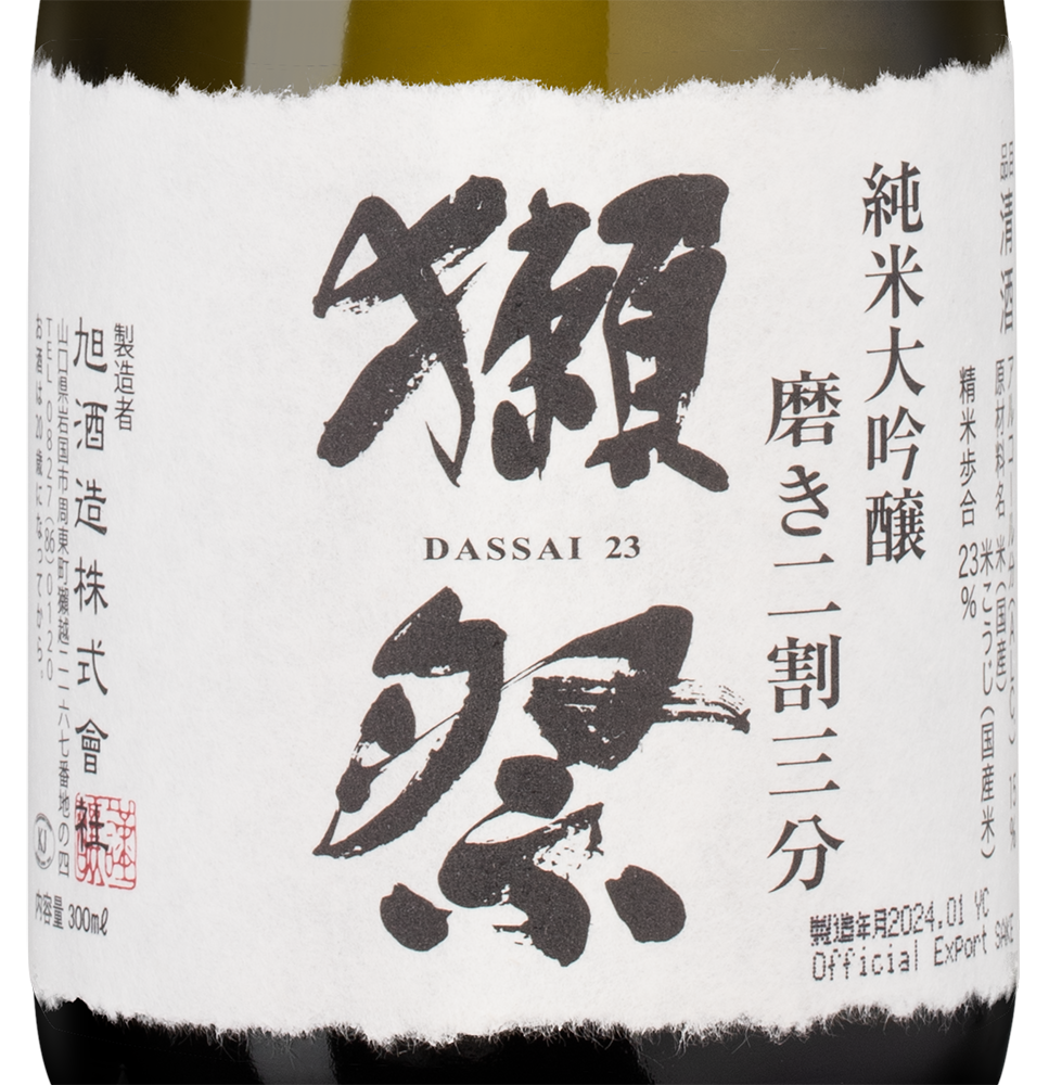 Саке Dassai 23 Junmai Daiginjo, 0.3л, (146230), Япония, Ямагути, 0.3 л, Дассай 23, цена 6490 рублей
