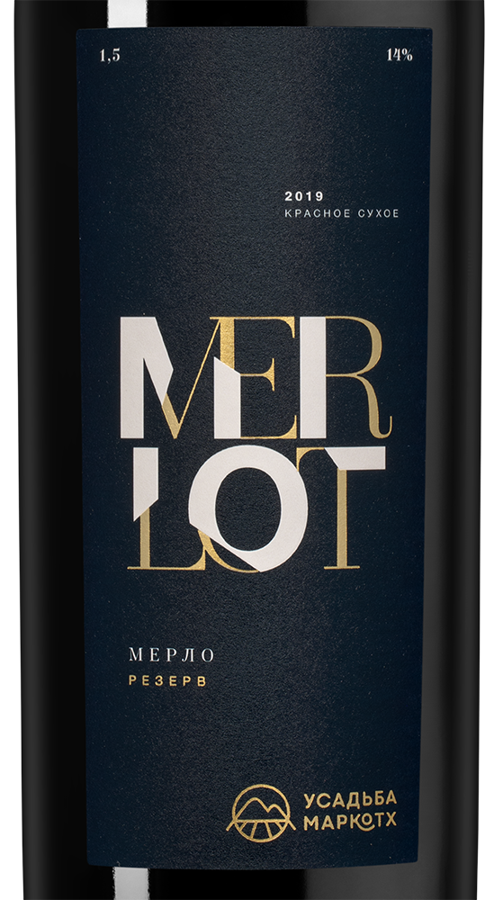 Вино Merlot Reserve, Усадьба Маркотх, 2019, 1.5л, (133850), Россия, Кубань, красное, сухое, 1.5 л, Мерло Резерв, цена 9990 рублей